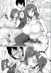 Page 65 of Maware Maware Onahozuma - Onahole Wife - preview thumbnail