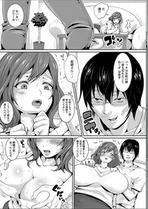 Page 67 of Maware Maware Onahozuma - Onahole Wife - preview thumbnail