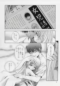 Page 49 of Mousou Mini Theater 12 - preview thumbnail