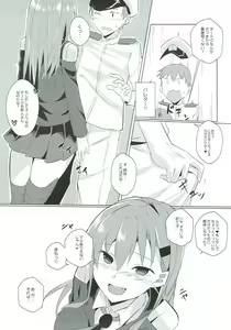 Page 8 of Juujun Suzuya to Juujun Teitoku - preview thumbnail
