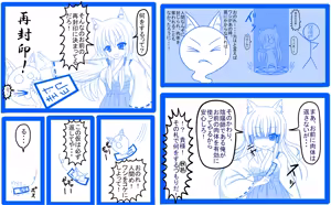 Page 3 of Youko ni Hyoui - preview thumbnail
