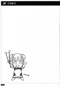 Page 32 of Makuu Tsuushin SG - preview thumbnail