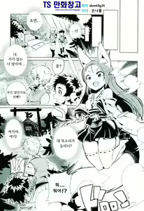 Page 5 of KON na Trouble!! - preview thumbnail