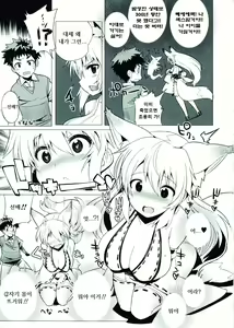 Page 9 of KON na Trouble!! - preview thumbnail