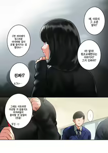 Page 3 of Wakeari na Kanojo | 사연이 있는 그 아이 - preview thumbnail