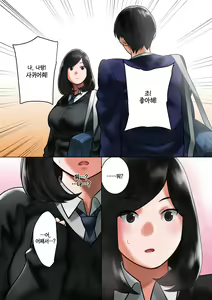 Page 43 of Wakeari na Kanojo | 사연이 있는 그 아이 - preview thumbnail