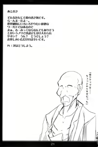 Page 20 of Ranma no Mama de ~Saimin Intou Hen~ - preview thumbnail