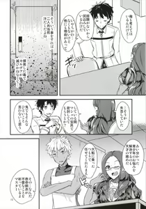 Page 12 of Seihitsu-chan ni Mechamecha Suki tte Tsutaetai!! - preview thumbnail