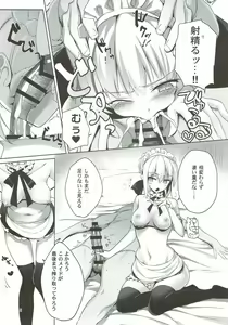 Page 4 of AMATOU-04 -Alter to Nero no Master Suki Suki Ippai Shite Hoshii Hon- - preview thumbnail