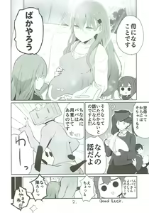 Page 3 of Suzuya Kuubo ni Naru -Aircraft Carrier Suzuya- - preview thumbnail