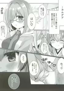 Page 3 of Kiyohime-sama to Himegoto - preview thumbnail