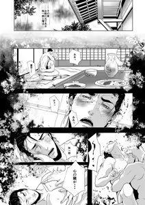 Page 14 of Heaven's vengeance is slow but sure - preview thumbnail