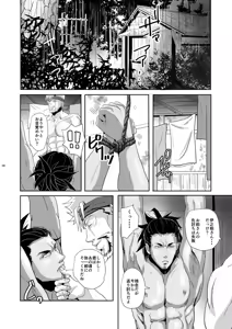 Page 9 of Heaven's vengeance is slow but sure - preview thumbnail