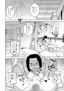 Page 102 of S wa Fragile no S + DLsite Gentei Chara-hyou - preview thumbnail