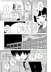 Page 111 of S wa Fragile no S + DLsite Gentei Chara-hyou - preview thumbnail
