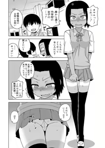 Page 112 of S wa Fragile no S + DLsite Gentei Chara-hyou - preview thumbnail