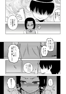 Page 113 of S wa Fragile no S + DLsite Gentei Chara-hyou - preview thumbnail