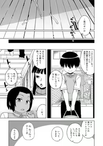 Page 129 of S wa Fragile no S + DLsite Gentei Chara-hyou - preview thumbnail