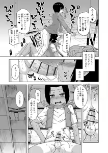 Page 13 of S wa Fragile no S + DLsite Gentei Chara-hyou - preview thumbnail