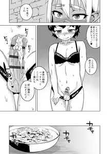 Page 143 of S wa Fragile no S + DLsite Gentei Chara-hyou - preview thumbnail