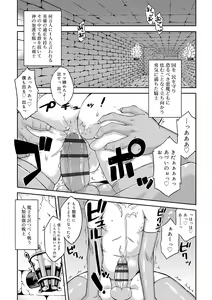 Page 155 of S wa Fragile no S + DLsite Gentei Chara-hyou - preview thumbnail
