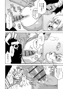 Page 162 of S wa Fragile no S + DLsite Gentei Chara-hyou - preview thumbnail
