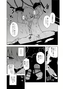 Page 164 of S wa Fragile no S + DLsite Gentei Chara-hyou - preview thumbnail