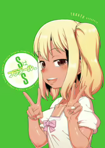 Page 184 of S wa Fragile no S + DLsite Gentei Chara-hyou - preview thumbnail