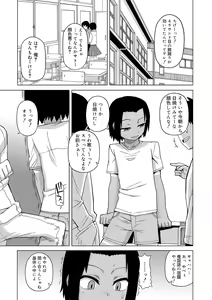 Page 21 of S wa Fragile no S + DLsite Gentei Chara-hyou - preview thumbnail