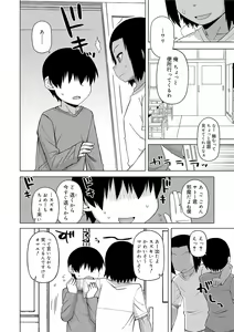 Page 22 of S wa Fragile no S + DLsite Gentei Chara-hyou - preview thumbnail
