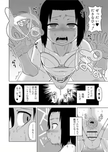 Page 28 of S wa Fragile no S + DLsite Gentei Chara-hyou - preview thumbnail