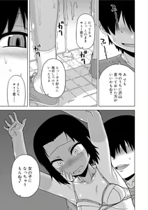 Page 31 of S wa Fragile no S + DLsite Gentei Chara-hyou - preview thumbnail