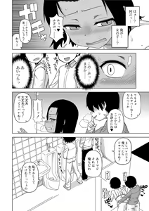 Page 32 of S wa Fragile no S + DLsite Gentei Chara-hyou - preview thumbnail