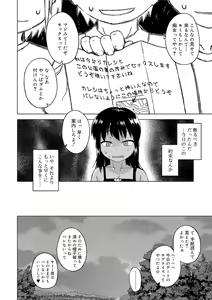 Page 48 of S wa Fragile no S + DLsite Gentei Chara-hyou - preview thumbnail