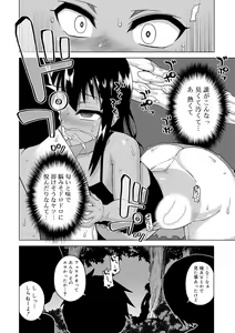 Page 54 of S wa Fragile no S + DLsite Gentei Chara-hyou - preview thumbnail