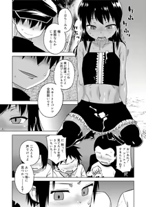 Page 55 of S wa Fragile no S + DLsite Gentei Chara-hyou - preview thumbnail