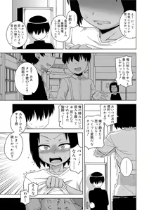 Page 67 of S wa Fragile no S + DLsite Gentei Chara-hyou - preview thumbnail