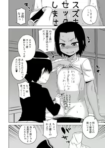 Page 68 of S wa Fragile no S + DLsite Gentei Chara-hyou - preview thumbnail