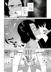 Page 76 of S wa Fragile no S + DLsite Gentei Chara-hyou - preview thumbnail