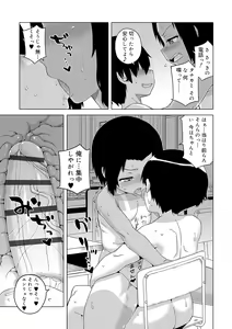 Page 79 of S wa Fragile no S + DLsite Gentei Chara-hyou - preview thumbnail