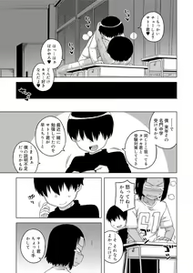 Page 85 of S wa Fragile no S + DLsite Gentei Chara-hyou - preview thumbnail