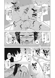 Page 95 of S wa Fragile no S + DLsite Gentei Chara-hyou - preview thumbnail