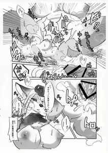 Page 5 of Wanmoa! - preview thumbnail