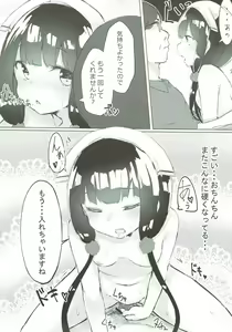 Page 12 of Maika-chan o Okashitai! - preview thumbnail