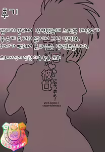 Page 12 of Yaoyorozu-san ga Kanojo ni Natta yo! | 모모씨는 애인이 되었다 - preview thumbnail