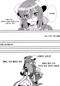 Page 16 of Aobara Hime | 청장미 공주 - preview thumbnail