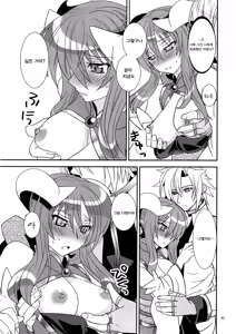 Page 45 of Aobara Hime | 청장미 공주 - preview thumbnail