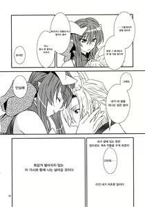 Page 56 of Aobara Hime | 청장미 공주 - preview thumbnail