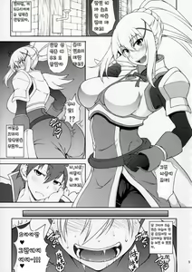 Page 4 of Kono Kuruizaku Junketsu ni Indou o! - preview thumbnail