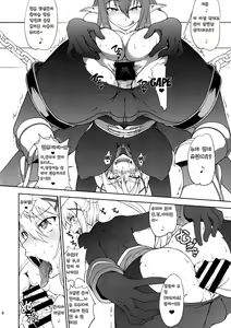 Page 5 of Kono Kuruizaku Junketsu ni Indou o! - preview thumbnail